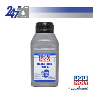 LIQUI MOLY น้ำมันเบรก/น้ำมันเบรค BRAKE FLUID DOT 4 - 250ML