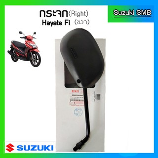 กระจกมองหลังแท้ศูนย์ ยี่ห้อ Suzuki รุ่น New Hayate125