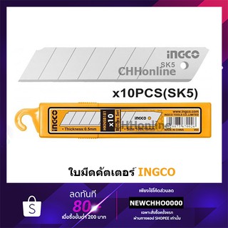 INGCO ใบมีดคัทเตอร์ 18 มม. (แพ็คละ 10 ใบ) รุ่น HKNSB181/HKNSB112 ( 10 Pcs Blade Set )