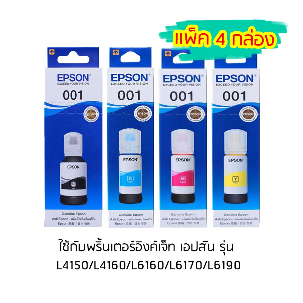 epson-001-bk-t03y100-สีดำ-หมึกเติมอิงค์เจ็ท-จำนวน-1-ชิ้น