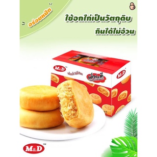 ขนมเปี๊ยะไก่หยอง 1กล่องมี12ชิ้น42กรัมอร่อยขนาดพอดีคำ DF-MIDS-SPCK