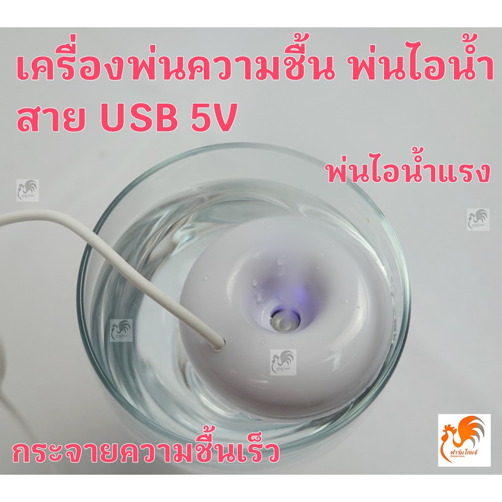 เครื่องพ่นไอนำ-เครื่องพ่นอโรมา-เครื่องทำความชื้น-ฟอกอากาศ-humidifier