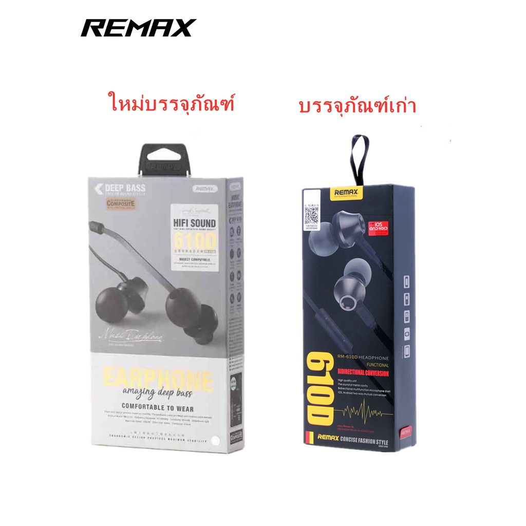 Remax RM-610D หูฟัง Small Talk Earphone รองรับทั้งระบบ IOS และ Android ...