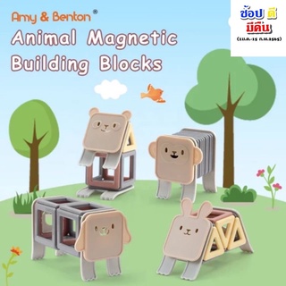 Animal Magnetic Blocks Magnetic Building Blocks ตัวต่อ แม่เหล็ก ตัวต่อ รูปสัตว์ #เกรดส่งออกเกาหลีค่ะ