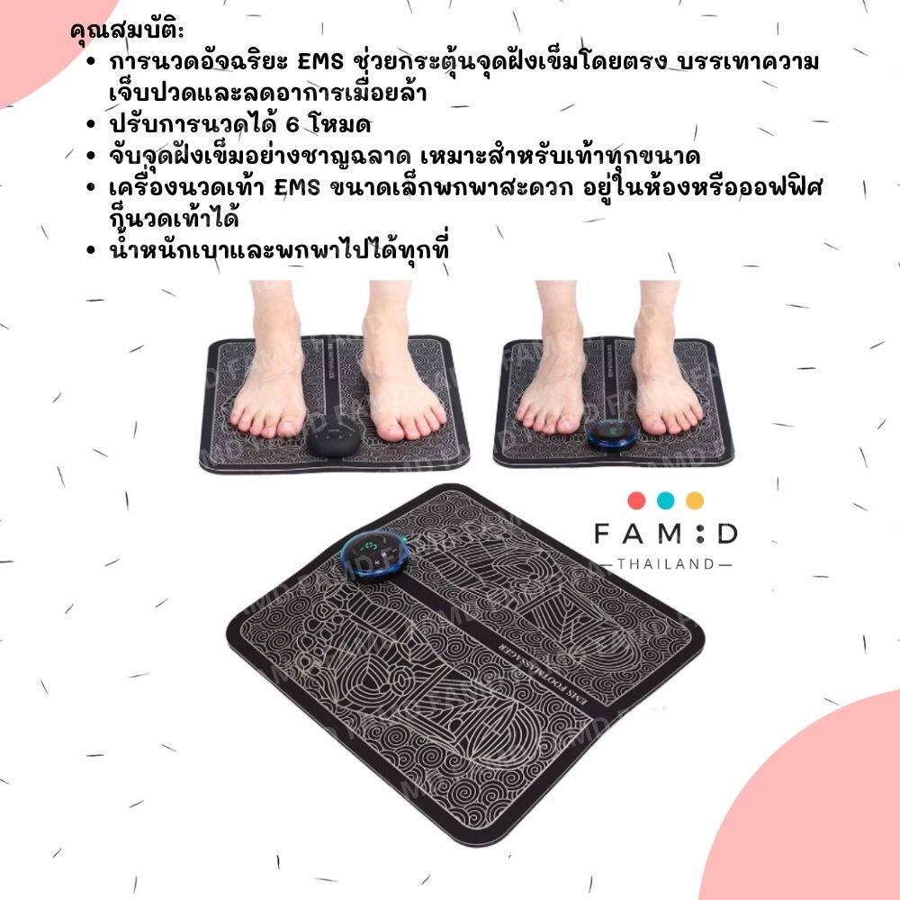 พร้อมส่ง-แผ่นนวดฝ่าเท้า-เครื่องนวดเท้า-เครื่องนวดจุด-ems-นวดฝังเข็ม-ที่นวดไฟฟ้า-นวดเท้า-เครื่องนวดฝ่าเท้า-foot-massage