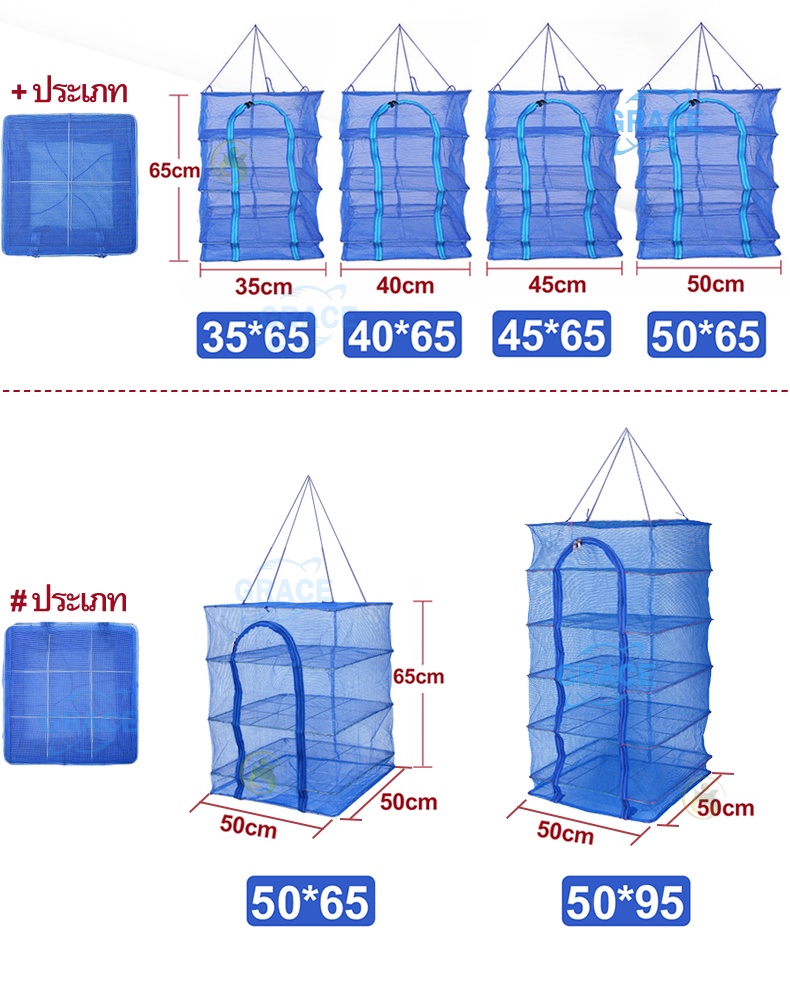 ลองดูภาพสินค้า Grace มุ้งตากอาหาร ที่ตากหมูแดดเดียว มุ้งตากปลา คอนโดตากอาหาร ตาข่ายตากอาหาร ที่ตากเนื้อแดดเดียว ตะแกรงตากปลา Dry Fish
