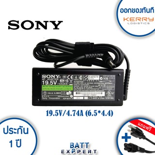 Sony Adapter อะแดปเตอร์ Sony 19.5v 4.74a (6.5*4.4mm) - รับประกันสินค้า 1 ปี