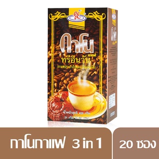 กาแฟกาโน่ 3IN1 GANO 3IN1 COFFEE