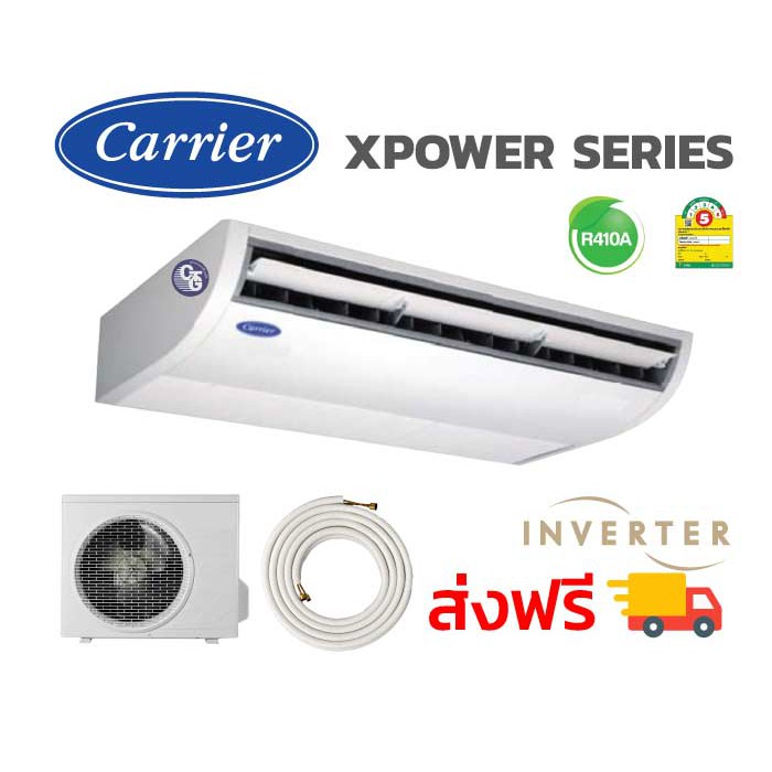 Carrier ระบบ Inverter รุ่น Xpower รวมติดตั้ง | Shopee Thailand