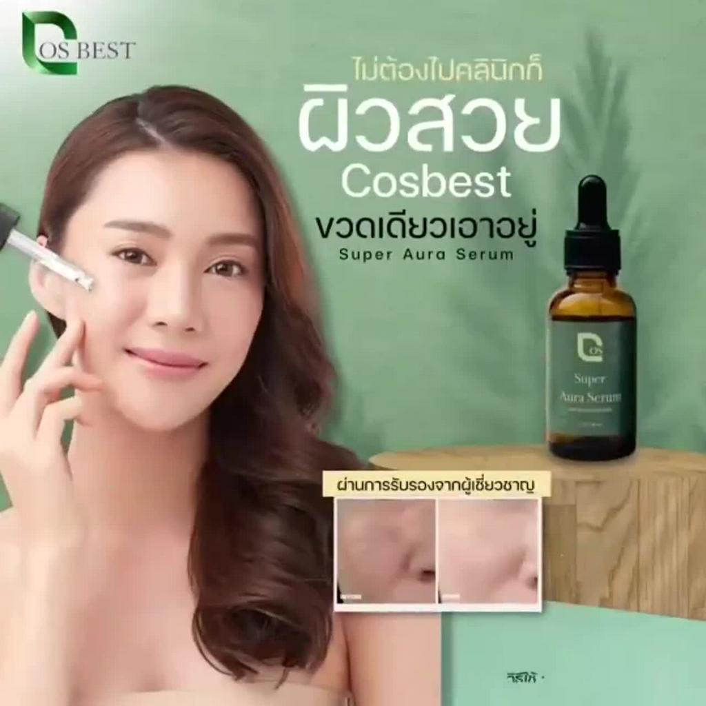 เซรั่มร้อยไหมcos-เซรั่มไหมล็อคน็อคทุกปัญหา-2ขวดราคา555-บาท