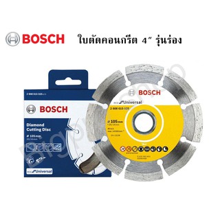 BOSCHใบตัดปูน 4 นิ้ว