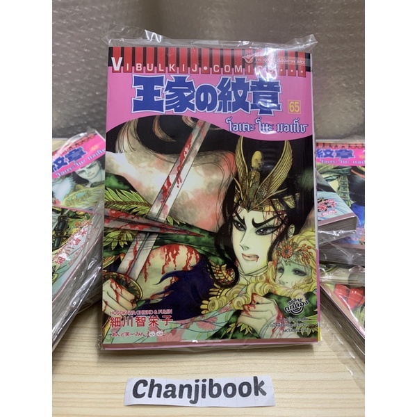 คำสาปฟาโรห์-เล่ม-59-65-การ์ตูน-ใหม่-มือหนึ่ง-แยกเล่ม-ใส่กล่อง