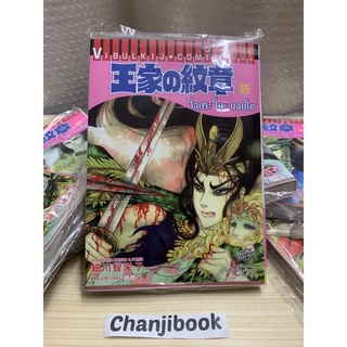 คำสาปฟาโรห์ เล่ม 59-65 [การ์ตูน]ใหม่ มือหนึ่ง [แยกเล่ม] *ใส่กล่อง