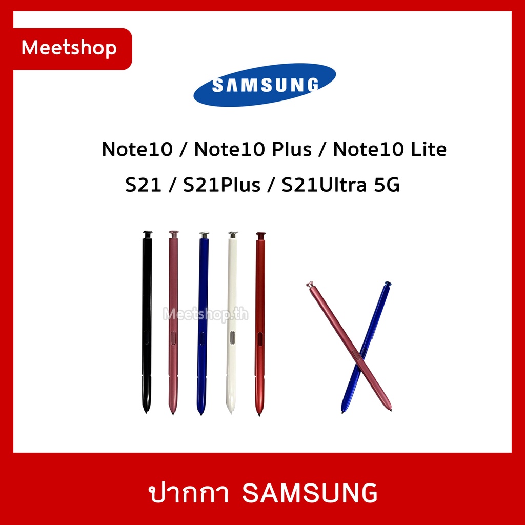 ภาพหน้าปกสินค้าพร้อมส่ง ปากกา S Pen Samsung Note10 - N970 Note10Plus - N975 Note10Lite  S21 Ultral 5G