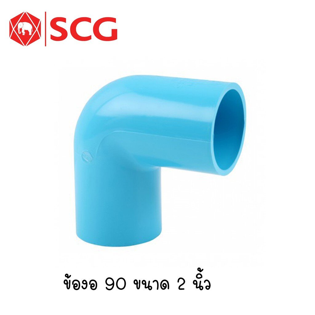 scg-ข้อต่อ-2-นิ้ว-pvc-ตัวหนาและตัวบาง-สีฟ้า