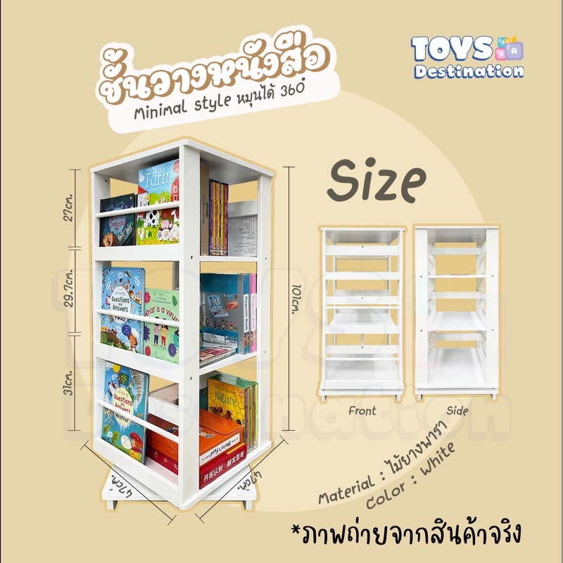 ภาพสินค้าพร้อมส่งในไทย พร้อมส่ง ️ชั้น วางหนังสือ หมุนได้ ชั้น มินิมอล ชั้น วางหนังสือไม้ ของแต่งบ้าน ชั้นหนังสือ ไม้แท้ จากร้าน wawapattaraporn บน Shopee ภาพที่ 8