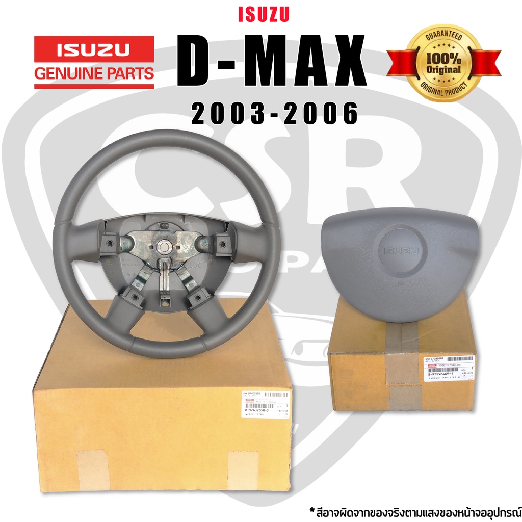 แท้เบิกห้าง-วงพวงมาลัย-ที่กดแตร-ดีแม็ก-2003-d-max-2003-2006-4ก้าน-ไม่มีแอร์แบ็ค-และ-มีแอร์แบ็คหนังเย็บ-แท้โรงงาน-พร้อม