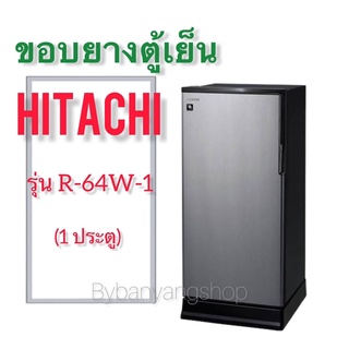 ขอบยางตู้เย็น HITACHI รุ่น R-64W-1 (1 ประตู)