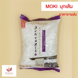 ภาพขนาดย่อของภาพหน้าปกสินค้าKETO ราคาส่ง บุกรูปข้าว เส้นแบน เส้นกลม MOKU 160 กรัม เส้นไข่ขาว วุ้นเส้นมะพร้าว รสชาติอร่อย - สินค้าขาย จากร้าน wellness_healthy_shop บน Shopee ภาพที่ 3