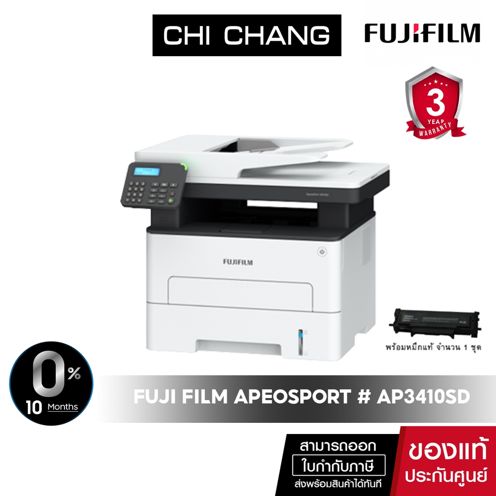 ปริ้นเตอร์เลเซอร์มัลติฟังก์ชั่น-ขาว-ดำ-fuji-film-apeosport-3410sd-print-copy-scan-fax-รับประกันสินค้า-3-ปี