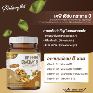 กระชายสกัดผสมวิตามิน บี 60 แคปซูล KP Herb Krachay B (Finger Root Extract Plus Vitamin B 60 Capsule