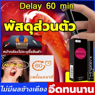 ภาพหน้าปกสินค้าสเปรย์ชะลอการหลั่ง 3ml ชะลอการหลั่ง ชลอการหลั่ง อึดทนนาน สเปรย์ชลอการหลั่ง ชะลอหลั่ง สเปย์ชะลอการหลั่ง แผ่นชะลอการหลั่ง ที่เกี่ยวข้อง