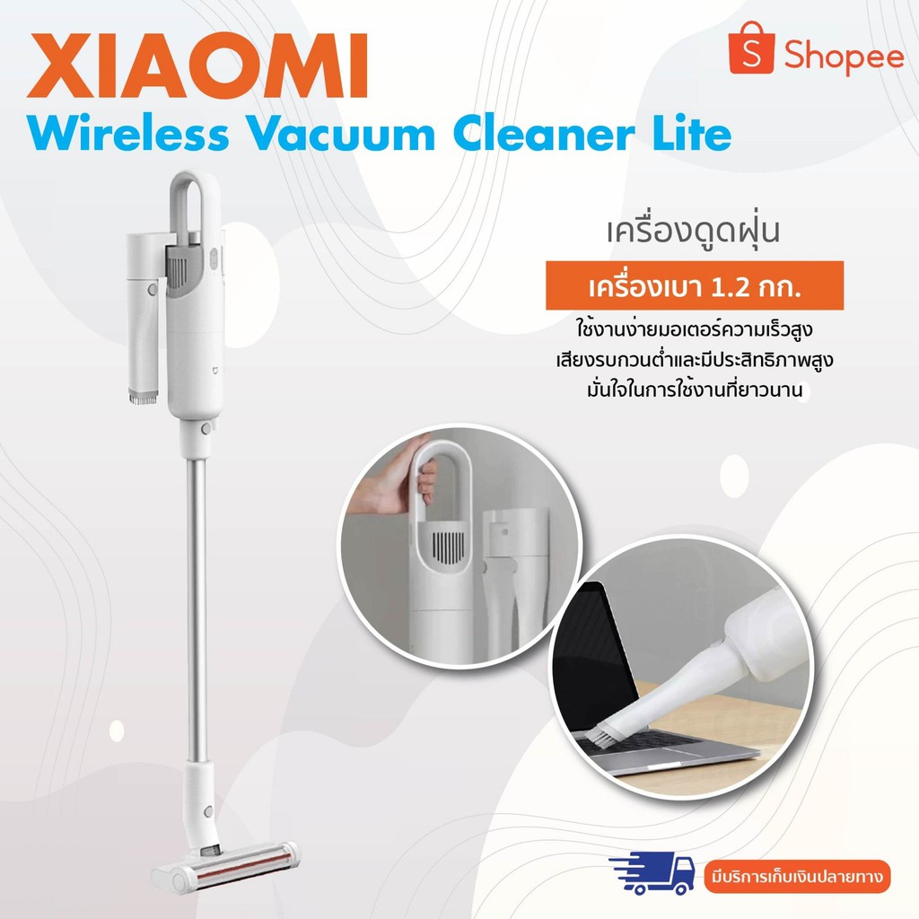 ภาพหน้าปกสินค้าxiaomi Wireless Vacuum Cleaner Lite เครื่องดูดฝุ่นไร้สาย ดูดฝุ่นไร้สาย แรงดูด 17000Pa ภายในมีแบตเตอรี่ในตัว ชาร์จหนึ่งครั้งใช้งานได้ต่อเนื่อง 45 นาที ปรับปรุงพิ่มประสิทธิภาพการเก็บฝุ่น ดีไซน์ของเครื่องดูดฝุ่นรุ่นนี้มาในรูปทรงที่โฉบเฉี่ยวมากขึ้น