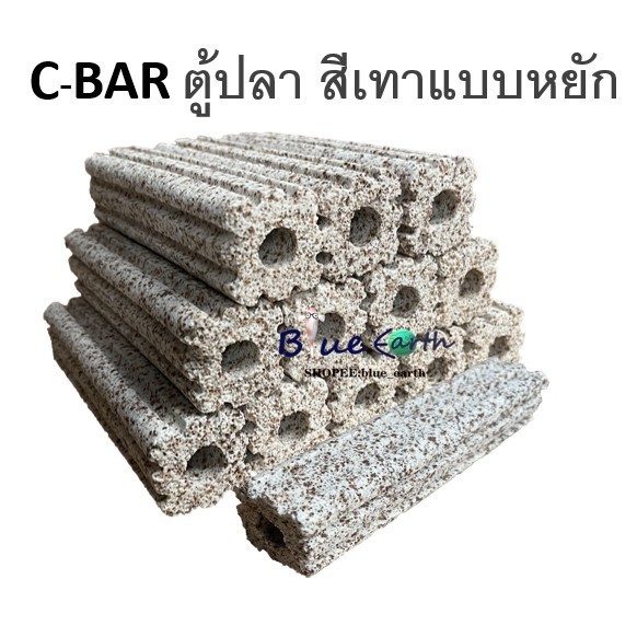 c-bar-ตู้ปลา-ซีบาร์แท่งสี่เหลี่ยมสีเทา-แบบหยัก-กลม-สี่เหลี่ยม-ขายแยกชิ้น