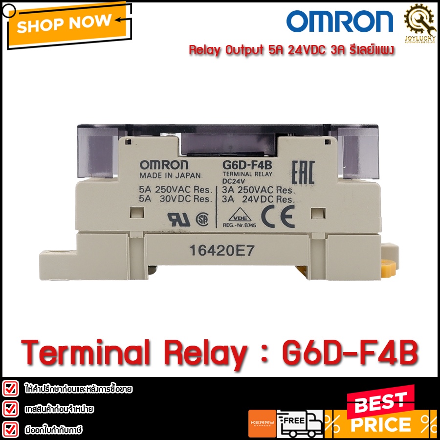 Relay Terminal OMRON G6D-F4B ,24VDC 3A ,รีเลย์แผง CH | Shopee Thailand