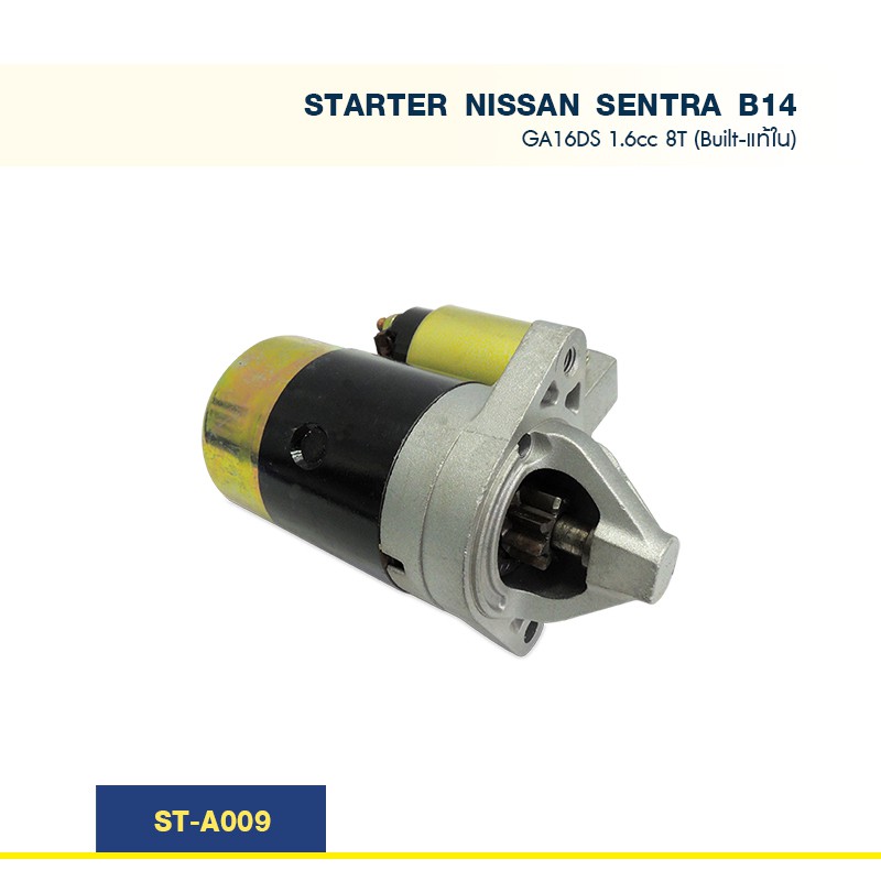 ไดสตาร์ท-นิสสัน-nissan-sentra-b14-ga16ds-1-6cc-8t-built-แท้ใน