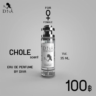 กลิ่น โคลเอ้ CHOLE ‼️ติดทน 8-12 ชม. ‼️ขนาด 35ML.   ✅สินค้ามีปัญหาเคลมได้