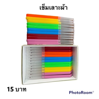 เข็มเลาะผ้า อุปกรณ์ตัดเย็บ