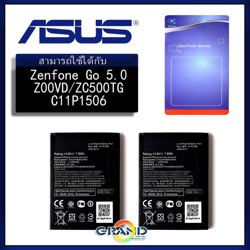 แบต-asus-zenfone-go-5-0-z00vd-ประกัน6เดือน