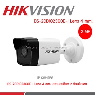 ภาพหน้าปกสินค้าHikvision IP CAMERA DS-2CD1023G0E-I ที่เกี่ยวข้อง