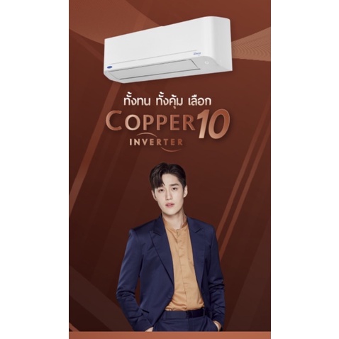 แอร์บ้าน-carrier-แอร์แคเรียร์-รุ่น-tvda-copper10-ระบบอินเวอร์เตอร์-น้ำยา-r32-เบอร์5-ราคาพร้อมติดตั้ง