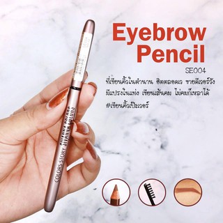 ดินสอเขียนคิ้วพร้อมแปรงปัด Sivanna Eyebrow ES004 ( ราคายกโหล)