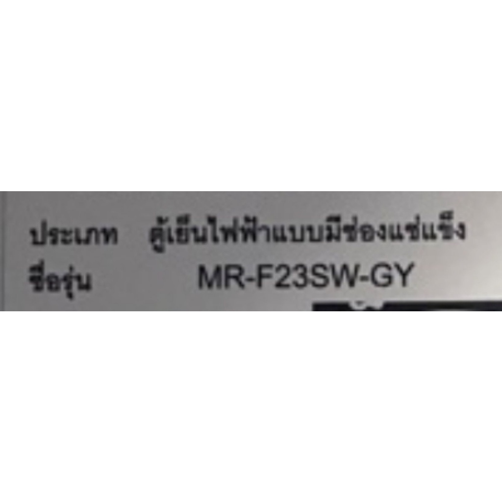 900635-เซ็นเซอร์ตู้เย็นมิตซูรุ่น-mr-f23sw-gy-mr-f23x-pr-ของแท้