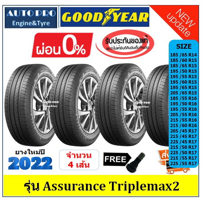 ผ่อน0-goodyear-triplemax2-ขอบ-15-17-นิ้ว-ชุด-4-เส้น-ยางใหม่ปี2021-2022-2023-ยางรถยนต์-ยางใหม่-ยางก๊ดเยียร์