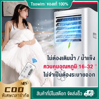 สินค้า 【ราคาโปรโมชั่น】แอร์เคลื่อนที่9000 btu air conditioner Media Air Mobile เย็นเร็ว แอร์บ้านเล็ก แอร์เคลื่อนที่ เย็นเร็ว