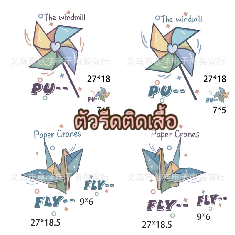 ตัวการ์ตูน-สกรีนเสื้อ-ตัวรีดติดเสื้อ-เสื้อครอบครัว-เสื้อคู่-พร้อมส่ง