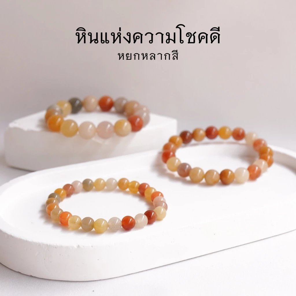 JADE หยกหลากสี เลือกขนาดเม็ดหินได้ (4-10 มม.) หินแห่งความโชคดี หยกแท้ สร้อยข้อมือหินนำโชค https://wayoza.com