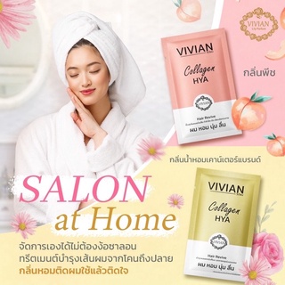 ทรีทเม้นท์ผมหอม Vivian collafen hya hair revive บอกลาผมเสียพร้อมผมหอม ผสานพลังไฮยา เคราติน คอลลาเจน ผมมีน้ำหนักดูอิ่มน้ำ