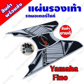 ถูกมาก แผ่นยางปูพื้น Yamaha รุ่น Fino ปี 2012 ลายBig Barcode สีขาว