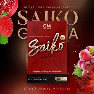 ภาพหน้าปกสินค้ากลูต้าไซโกโนะ Saiko Gluta ผลิตภัณฑ์เสริมอาหาร ไซโกะ กลูต้า ที่เกี่ยวข้อง