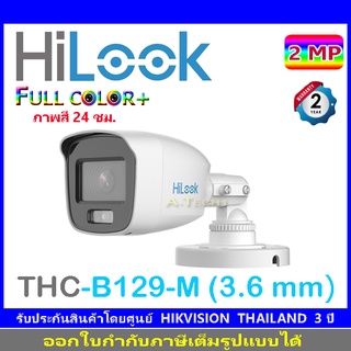 HILOOK FULL COLOR by HIKVISION 2MP รุ่น THC-B129-M 3.6 (1ตัว)