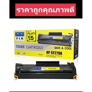 ตลับหมึกเลเซอร์ HP 79A /CF279A หมึกเทียบเท่า  Fin  ออกใบกำกับภาษีได้  ผงหมึกดำเข้มข้นซัดเรียบเนียนทุกตัวอักษร  มีประกัน