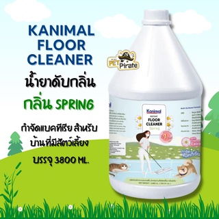 ภาพขนาดย่อของภาพหน้าปกสินค้าKanimal Floor Cleaner น้ำยาดับกลิ่น น้ำยาถูพื้น น้ำยาฆ่าเชื้อโรค กำจัดแบคทีเรีย สำหรับบ้านที่มีสัตว์เลี้ยง บรรจุ 3800 ml จากร้าน petpirateshop บน Shopee