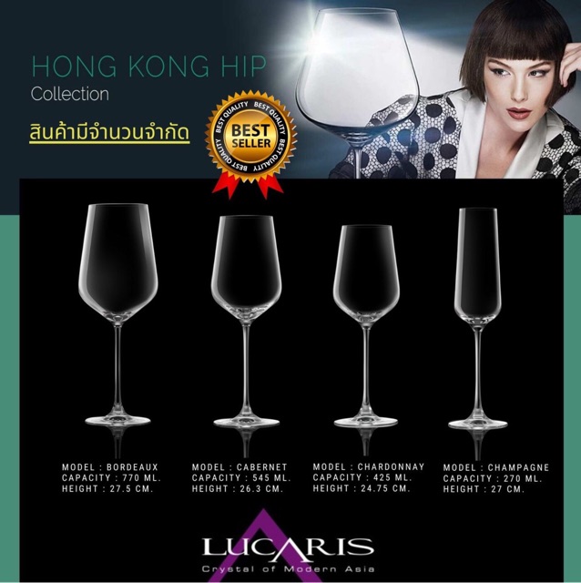 แก้วไวน์-คริสตัล-รุ่น-chardonnay-lucaris-hongkong-hip-รุ่นที่โรงแรม-5-ดาวนิยมใช้กัน-แพคจำนวน-2-ใบ