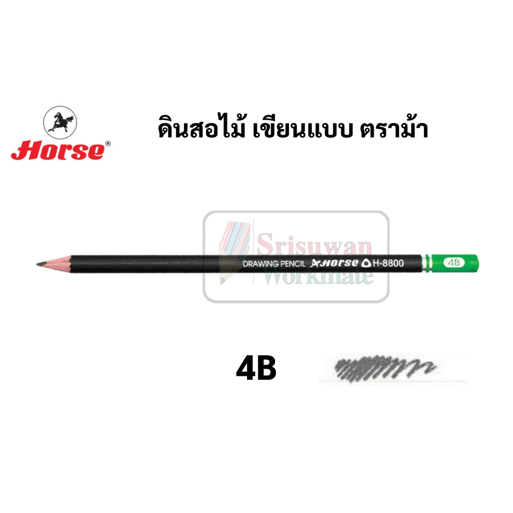 แยกด้าม 1 ด้าม ตราม้า ดินสอ EE 2B 3B 4B 5B 6B 2H-4H B H ดินสอสเก็ตช์ ...