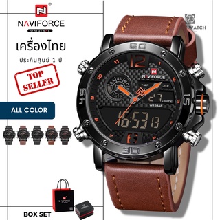 ภาพขนาดย่อของสินค้านาฬิกา Naviforce (นาวีฟอส) รุ่น NF9134 เครื่องไทย ประกันศูนย์ 1 ปี นาฬิกาข้อมือผู้ชายแฟชั่น พร้อมกล่องแบรนด์